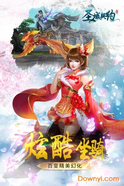 圣域契约3d内购最新版 游戏截图
